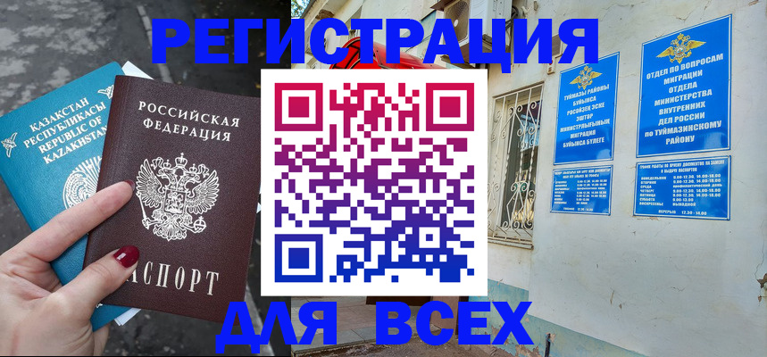 прописка поиск в Асбесте