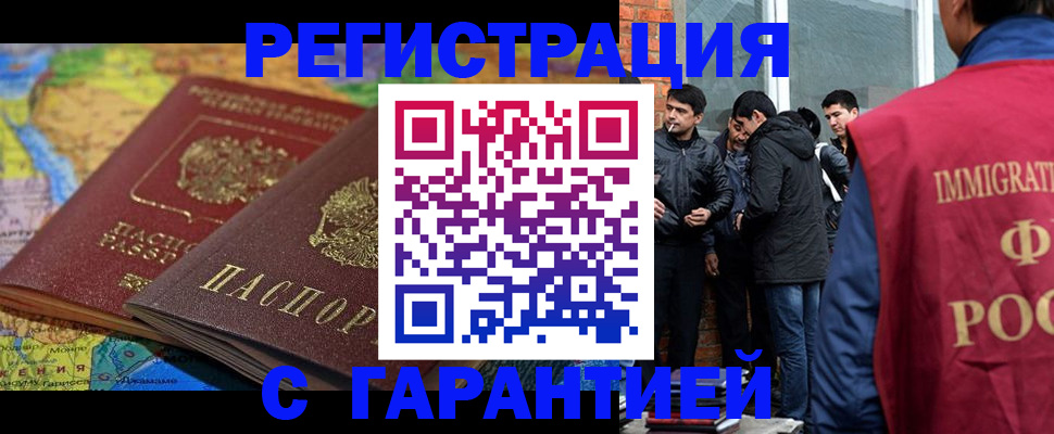 купить прописку в Асбесте