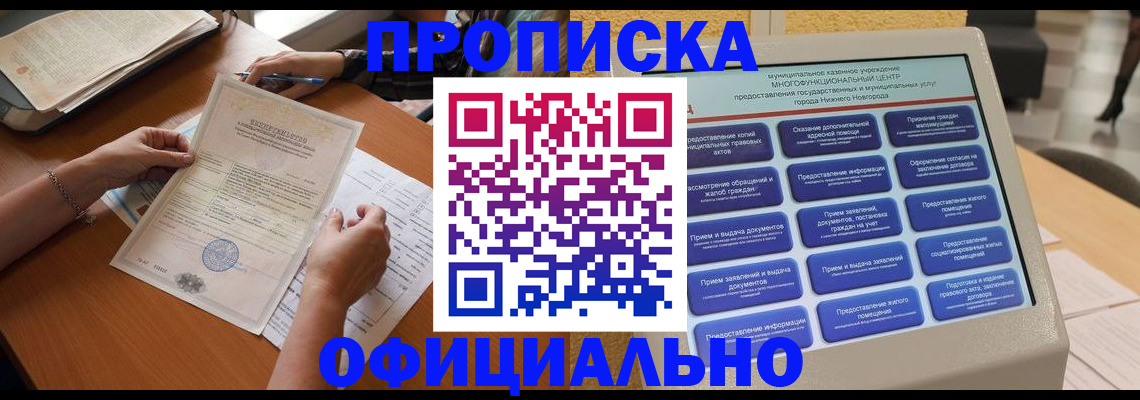 регистрация в Асбесте