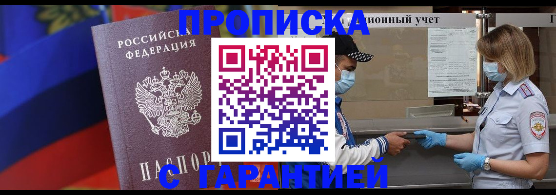 миграционный учет в Асбесте