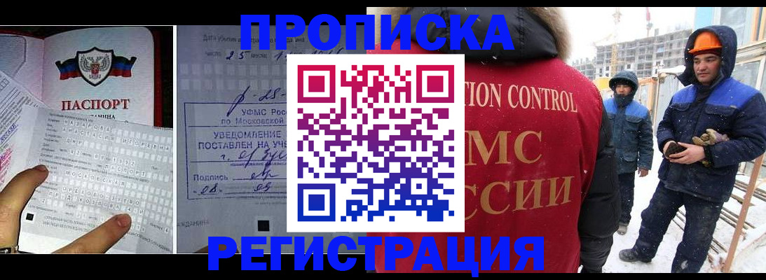 временная регистрация законно в Асбесте