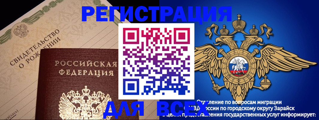 временная регистрация собственник в Асбесте