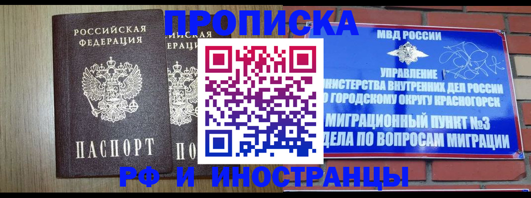 временная регистрация 2025 в Асбесте
